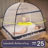 ราคา 5 ฟุต 6 ฟุต 6 6 ฟุต สองประตูมุ้งเต็นท์ มุ้งครอบผู้ใหญ่และเด็ก กันแมลง ป้องกันเด็กตยง มุ้งกันยุงแบบมีซิป มุ้งมีประตู (50000467981)