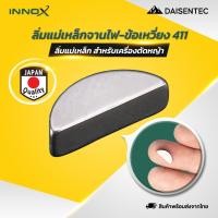 ราคา DAISENTEC ลิ่มแม่เหล็ก 411 ลิ่มแม่เหล็กจานไฟ ข้อเหวี่ยง สำหรับเครื่องตัดหญ้า (40121547896)