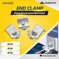 ราคา DAISENTEC End clamp ยึดปลายแผงโซล่าเซลล์ 30 35 40 mm พร้อมน็อตสแตนเลส อย่างดี (57253362829)