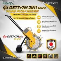 ราคา DAISENTEC เครื่องหยอดเมล็ด รถเข็นหยอดเมล็ด 6 8 ปาก 14 ปาก ปรับระยะห่างปากได้ หยอดเร็ว ใช้ง่าย หยอดเมล็ดพืช เมล็ดข้าว (50865924367)