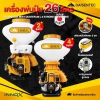 ราคา DAISENTEC เครื่องพ่นปุ๋ย 26 ลิตร เครื่องพ่นเมล็ด เครื่องหว่านเมล็ด เครื่องพ่น พ่นเมล็ดข้าว เครื่อง 2 จังหวะ 4 จังหวะ (40805382441)