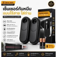 ราคา เซ็นเซอร์ไร้สาย เซ็นเซอร์ กันหนีบ เซนเซอร์ ประตูรีโมท BSM Infrared photocells Sensor (26426229965)