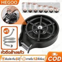 ราคา ทนทาน 10 ปี ที่ล้างขวดนม ที่ล้างแก้ว อัตโนมัติ แถมท่อน้ำ น้ำพุ่งแรงล้างแก้วสบายและ ล้างแก้วสะอาดใน 1 วินาที (50665611027)