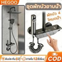 ราคา พร้อมส่ง ชุดฝักบัวอาบน้ำ ฝักบัวเรนชาวเวอร์ ฝักบัวสีปืนเทา ชุดฝักบัวเทมเปอร์เจอร์คงที่ ฝักบัว 4 โหมดน้ำ (54012636640)