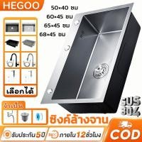 ราคา 4 ขนาดเลือกได้ ซิงค์ล้างจาน อ่างล้างจาน สแตนเลสหนาขึ้น 304 ขนาด 68 45 20ลึก 1 หลุม ซิ้งล้างจาน สีดำ สีเงิน มีอุปกรณ์ (47910783147)