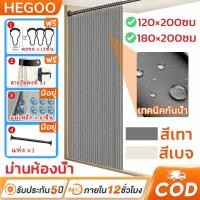 ราคา กันน้ำ กันเชื้อรา ม่านห้องน้ำ ม่านกันห้องน้ำ ผ้าม่าน Shower Curtains ผ้าม่านกั้นในห้องน้ำ ขนาดใหม่ 180 200ซม (45861527392)