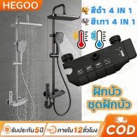 ราคา ฝักบัว อาบนํ้า 4IN1 304สแตนเลส ชุดฝักบัวอาบน้ํา ฟักบัว อาบนํ้า ฝักบัวอาบน้ำแรงดันสูง เพิ่มความ ดำ เทา อุณหภูมิคงที่ (40832793328)