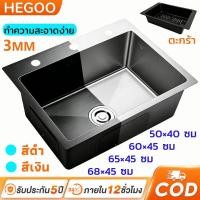 ราคา ซิงค์ล้างจาน 1 หลุม อ่างล้างจานช่องเดียว ซิงค์ล้างจานเดี่ยว ขนาดใหม่ 50 40 60 45 65 45 68 45ซม SUS304 ลึก 22ซม (43132624283)
