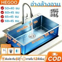 ราคา ถ้าเสียหาย เรารับผิดชอบ อ่างล้างจาน สแตนเลสหนาขึ้น 100 ไม่ขึ้นสนิม ไม่ไม่เสียรูปทรง ห้องครัว ซิ้งล้างจานถูก ลึก22ซม (49563341151)
