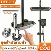 ราคา ฝักบัว อาบน้ำ 8 IN 1 ฟักบัว อาบนํ้า ฝักบัวอาบน้ำแรงดันสูง เพิ่มความ 304สแตนเลส ปรับน้ำร้อน เย็น (50960443272)