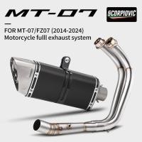 ราคา รถจักรยานยนต์ดัดแปลงระบบไอเสียสําหรับ MT07 MT 07 สแตนเลสด้านหน้าเชื่อมต่อท่อการเชื่อมต่อข้อศอก 51 มม ท่อไอเสีย (46164661823)