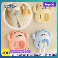 ราคา ลด 50 ที่วางแปรงสีฟัน ที่แขวนแปรงสีฟัน ตะขอแขวนผนัง ไม่ต้องเจาะรู (56811451856)