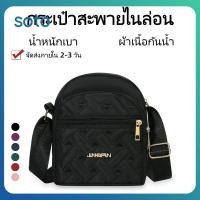 ราคา จัดส่งภายใน 2 3 วัน กระเป๋าสะพายไหล่ไนลอนแฟชั่น กระเป๋าสะพายไหล่ผ้ากันน้ำ กระเป๋าใส่โทรศัพท์มือถือแบบหลายช่อง (56664011623)