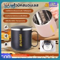 ราคา เก็บเงินปลายD แก้วกาแฟสุญญากาศสแตนเลสเกรดอาหาร 400 มล แบบสองชั้น เก็บความร้อนได้ดี มีหูจับและฝาปิด ด้านในทำจากสแตนเลส 304 (49613824218)