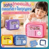 ราคา กระปุกออมสินเด็กรูปการ์ตูนคุโรมิ กระปุกออมสินแบบเปิดด้านหน้า (44715781858)