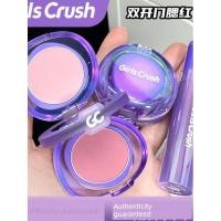 ราคา บลัชออน บลัช GirlsCrush gc พาเลทสองสีสีขยายบรรยากาศสี Double Door Blush Blush บลัชออนสีม่วง Blue One Palette Multi (52965829773)
