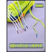 ราคา เชือกรองเท้า สายเชือกรองเท้า เหมาะสําหรับ Nike Nike Fly4 Alpha รุ่นที่ 3 Running รองเท้าผ้าใบสาย Original Wheat Ear Anti slip สีดําสีขาวสีเขียว Moonlight (47116447325)