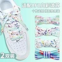 ราคา เชือกรองเท้ากลม เชือกรองเท้า เหมาะสําหรับ Nike AF1 Air Force No 1 สีขาวที่มีสีสันสาดหมึกเชือกผูกรองเท้าแบนเดิม บังคับ1เชือกป่านรองเท้าเชือกอุปกรณ์เสริม (45815593258)