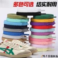 ราคา สายเชือกรองเท้า เชือกรองเท้ากลม สีขาว Onizuka Tiger Shoelaces แบนผู้ชายผู้หญิง All Match เหมาะสําหรับ ASICS รองเท้าผ้าใบ Retro Casual สีฟ้าสีแดง (44333346914)