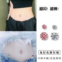 ราคา จิวสะดือเงินแท้ จิวสะดือ เล็บไม่สม่ําเสมอ Perforated Belly ins Strobe เพชรปลอมมรกตแหวน Non Hole Sticky ประเภทไม่ง่ายที่จะ Fall Off สาวร้อนไม่เจ็บปวด Belly ปุ่มเล็บ (52015627800)