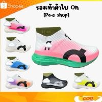 ราคา ลงใหม่ ตะกร้าเก่าถูกลบ ลด 1 ไซส์ รองเท้าผ้าใบ On Strike LS Sz 37 45 รองเท้าวิ่ง สินค้าถ่ายจากงานจริง (53065764032)