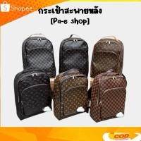 ราคา กระเป๋าสะพาย 12 นิ้ว งาน มิลเลอร์ กระเป๋าเป้แบรนด์เนม LV Avenue Backpack เป้สะพายหลัง (55452251642)