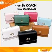 ราคา จัดโปร พร้อมส่ง กระเป๋าสตางค์ Coach งาน Hi end1 1 สวยมาก พร้อมกล่อง มีเก็บปลายทาง (44163112900)