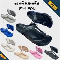 ราคา ลงใหม่จ้า พร้อมมส่ง รองเท้าแตะหนีบไบเคน รองเท้าสวม sz 36 45 ไม่มีกล่อง (43670637564)
