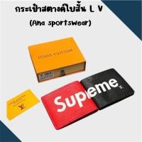 ราคา กระเป๋าตังค์ผู้ชาย กระเป๋าสตางค์ใบสั้น พร้อมกล่อง หนังดี สวยมาก มีเก็บปลายทาง (27987276799)