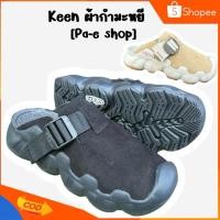 ราคา รุ่นใหม่ KEEN งานผ้ากำมะหยี งานHi end 1 1 Sz 36 42 พร้อมกล่อง ถ่ายจากสินค้าจริง (52807203317)