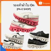 ราคา รองเท้าผ้าใบ รองเท้าใส่เที่ยว On Cloud ออกกำลังกาย น้ำหนักเบา ใส่สบาย พื้นนิ่มเด้ง มีกล่อง ส่งในไทย (27645214822)