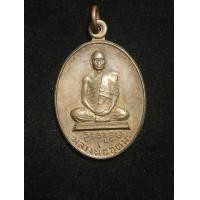 ราคา เหรียญรูปไข่หลวงพ่ออุตตมะ วัดวังก์วิเวการาม จ กาญจนบุรี (29195690495)