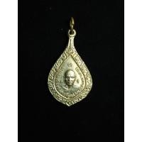 ราคา เหรียญพัดยศหลวงพ่อเจียง วัดเจริญสุขาราม สมุทรสงคราม ปี 2512 (57316351740)