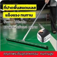 ราคา ไม้ดันน้ำพื้น Heavy Duty 40 60 80 ซม ที่ปาดน้ำพื้น ด้ามยาว ยางรีดน้ำหนา สำหรับบ้าน โรงงาน ห้องน้ำ ร้านค้า ลานจอดรถ และโ (47812630477)