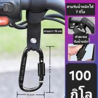 ราคา ที่แขวนของ จักรยานไฟฟ้า จักรยาน มอไซ ตะขอเกี่ยวของ PCX ADV Fino MSX แขวนถุงแกง (40779546575)