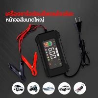 ราคา เครื่องชาร์จแบตเตอรี่ 12v เครื่องชาร์จแบตรถยนต์ car battery charger12v เครื่องซ่อมแบตเตอรี่อัจฉริยะซ่อมแบตเตอรี่รถยนต์มอ (49403504232)