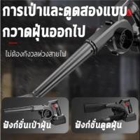 ราคา UTUONY 2in1เป่าลมและดูดฝุ่น เครื่องเป่าลม เครื่องเป่าลมไฟฟ้า เครื่องกำจัดฝุ่นในรถยนต์แบบมีกำลังการผลิตสูงในอุตสาหกรรมเคร (42200038871)
