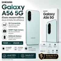 ราคา Samsung Galaxy 5G 12GB 256GB โทรศัพท์มือถือ หน้าจอ AMOLED แบตเตอรี่ 5000mAh สมาร์ตโฟน (47966674131)