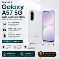 ราคา Samsung Galaxy A57 5G 12GB 256GB หน้าจอ Super AMOLED 6 7 นิ้ว 120Hz กล้อง 50MP AI แบตเตอรี่ 5000mAh (40734013313)