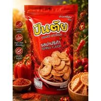 ราคา ข้าวเกรียบปลาปัตตานี ตราปันตัย รสต้มปาปริก้า 60g (48466410417)