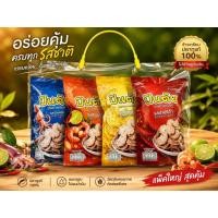 ราคา ข้าวเกรียบปลาปัตตานี ตราปันตัย เซตของฝาก 4 รส 60g X4 (57266390433)