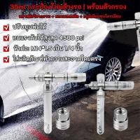 ราคา ขวดสเปรย์โฟมสบู่ขนาด 35 มล พร้อมหัวฉีดน้ำขนาด 1 4 นิ้วเครื่องฉีดน้ำแรงดันสูงแบบต่อเร็ว เครื่องฉีดน้ำโฟมล้างรถแบบปรับได้สำหรับทำความสะอาดรถยนต์ SUVs (42158426149)