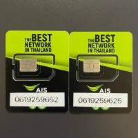 ราคา เบอร์คู่ เบอร์มงคล เบอร์สวย เบอร์ตอง AIS เติมเงิน 1 (51307758023)