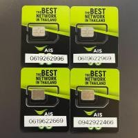 ราคา เบอร์มงคล เบอร์สวย เบอร์ตอง AIS เติมเงิน 1 (48357787093)
