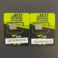 ราคา เบอร์คู่ เบอร์มงคล เบอร์สวย เบอร์ตอง AIS เติมเงิน (46757777198)