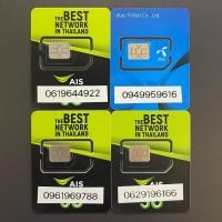 ราคา เบอร์มงคล เบอร์สวย เบอร์ตอง AIS เติมเงิน 6 (29444459298)