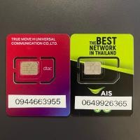 ราคา เบอร์มงคล เบอร์สวย เบอร์ตอง AIS DTAC เติมเงิน (47907774130)