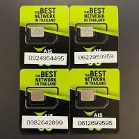 ราคา เบอร์มงคล เบอร์สวย เบอร์ตอง AIS เติมเงิน (55357766724)