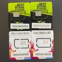 ราคา เบอร์มงคล เบอร์สวย เบอร์ตอง AIS เติมเงิน 7 (54957753955)