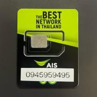 ราคา เบอร์มงคล เบอร์สวย เบอร์ตอง AIS เติมเงิน 094 5959 495 (40879537601)